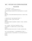 城乡一体化发展中的社会保障体系建设试题考试及答案
