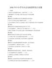 2026年中小學生社會實踐課程設計試題