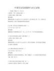 中国历史发展脉络与启示试卷