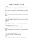 高级财务管理与税收筹划试题