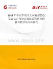 2025年中國車載以太網物理層收發器芯片行業市場前景預測及投資價值評估分析報告