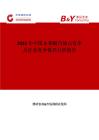2025年中國2-萘酚市場占有率及行業競爭格局分析報告