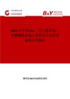 2025年中國44-二環己基甲烷二異氰酸酯市場占有率及行業競爭格局分析報告