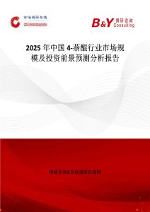 2025年中國4-萘醌行業(yè)市場規(guī)模及投資前景預(yù)測分析報告