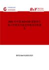 2025年中国ALD-CVD前驱体市场占有率及行业竞争格局分析报告