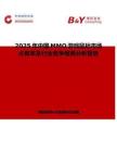 2025年中国MMO游戏鼠标市场占有率及行业竞争格局分析报告