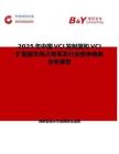 2025年中國VCI發射器和VCI 擴散器市場占有率及行業競爭格局分析報告