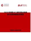 2025年中國VCI涂料市場占有率及行業競爭格局分析報告