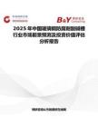 2025年中國玻璃鋼防腐耐酸堿槽行業市場前景預測及投資價值評估分析報告