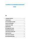 東北亞信息技術(shù)行業(yè)市場(chǎng)深度探索及增長(zhǎng)策略與商業(yè)潛力分析報(bào)告