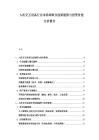 人機交互設備行業市場調研及創新趨勢與投資價值分析報告