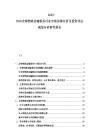 2025-2030全球物流運輸服務行業市場供需分析及投資評估規劃分析研究報告