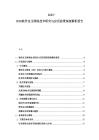 2025-2030軟件定義網絡技術研究與應用前景深度解析報告