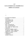 2025-2030農田水利設施現代化改造工程實施策略分析及水資源調度與農業安全研究報告