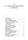 2025-2030人工智能技術應用發(fā)展狀況調(diào)研及商業(yè)應用前景與投資前景預測報告