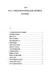 2025-2030人工智能技術教育應用探索及機器人教學輔助系統(tǒng)開發(fā)指南