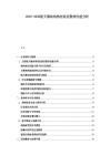 2025-2030航天器結(jié)構(gòu)熱控涂層散熱性能分析