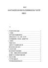 2025-2030汽車租賃業(yè)務(wù)風險評估及保險制度及客戶信用管理報告