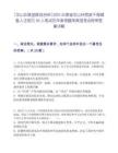 [文山壮族苗族自治州]2025云南省文山州党政干部储备人才招引30人笔试历年参考题库典型考点附带答案详解