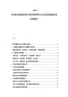 2025-2030航空遙感設備市場供需調研及企業投資戰略規劃發展報告