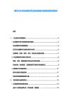 服飾行業市場深度研究及時尚潮流與品牌投資咨詢報告
