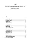 2025-2030航空航天行業市場深度解析及核心技術突破與應用趨勢預測研究報告
