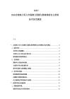 2025-2030全球熱門軍火市場潛力預(yù)測與特種彈藥自主研制技術(shù)迭代規(guī)劃