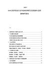 2025-2030互聯網設備行業(yè)市場深度調研及發(fā)展趨勢與投資戰(zhàn)略研究報告