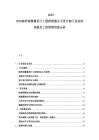 2025-2030海洋深潛器設計工程師普通水手設計部門任務培訓船員工資管理信息分析