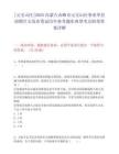 [元寶山區]2025內蒙古赤峰市元寶山區事業單位招聘什么發布筆試歷年參考題庫典型考點附帶答案詳解