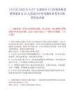 [斗門區]2025年4月廣東珠海市斗門區乾務鎮招聘普通雇員10人筆試歷年參考題庫典型考點附帶答案詳解