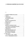 云计算基础设施市场规模预测与商业价值分析报告