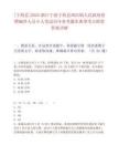 [寧?？h]2025浙江寧波寧?？h西店鎮人民政府招聘編外人員9人筆試歷年參考題庫典型考點附帶答案詳解