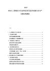 2025-2030人工智能芯片行業市場分析及技術創新方向與產業鏈布局規劃