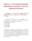 [南海區]2025廣東佛山市南海區交通運輸局桂城交通服務所招聘公益一類事業編制人員2筆試歷年參考題庫典型考點附帶答案詳解