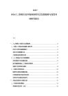 2025-2030人工智能行業市場深度研究及發展趨勢與投資布局研究報告