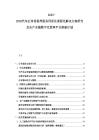 2025-2030汽車后市場保養服務同質化課程化解決方案研究及全產業鏈數字化管理平臺搭建計劃