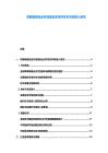 耳鼻喉激光治療設備安全性評估與市場準入研究
