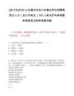 [龍口市]2025山東煙臺市龍口市事業單位招聘高層次人才（龍口市考點）100人筆試歷年參考題庫典型考點附帶答案詳解