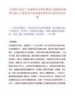 [光明區]2025廣東深圳市光明區規劃土地監察局招聘專輔2人筆試歷年參考題庫典型考點附帶答案詳解