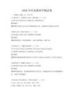 2026年针灸推拿学测试卷