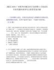 [藤縣]2025廣西梧州市藤縣審計局招聘2人筆試歷年參考題庫典型考點附帶答案詳解