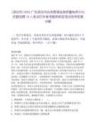 [深圳市]2025廣東深圳市應急管理監測預警指揮中心員額招聘10人筆試歷年參考題庫典型考點附帶答案詳解