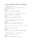 2025年高考英語詞匯搭配與用法模擬試題