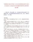 [勃利縣]2025黑龍江七臺河市勃利縣急需專業人才引進56人筆試歷年參考題庫典型考點附帶答案詳解