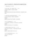 2025年注册安全工程师考试考点梳理及答案