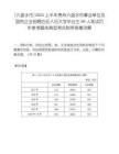 [六盤水市]2025上半年貴州六盤水市事業單位及國有企業招聘應征入伍大學畢業生98人筆試歷年參考題庫典型考點附帶答案詳解