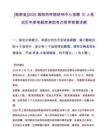 [海南省]2025海南熱帶病研究中心招聘10人筆試歷年參考題庫典型考點附帶答案詳解