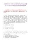 [海原縣]2025寧夏中衛市海原縣事業單位自主招聘24人筆試歷年參考題庫典型考點附帶答案詳解