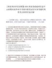 [国家事业单位招聘】2025国家基础地理信息中心招聘应届毕业生考察对象笔试历年参考题库典型考点附带答案详解